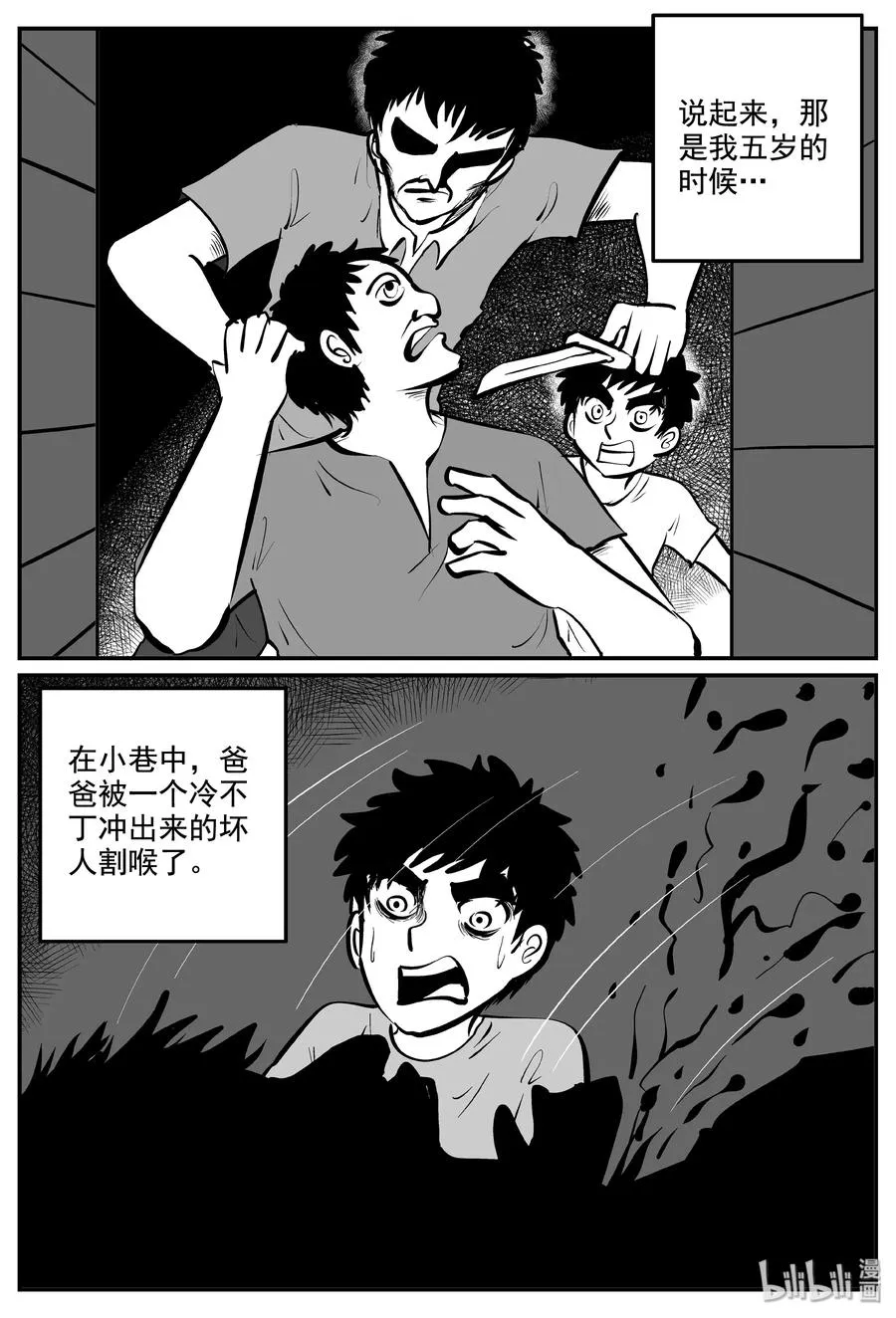 337 暗（1） 第5页