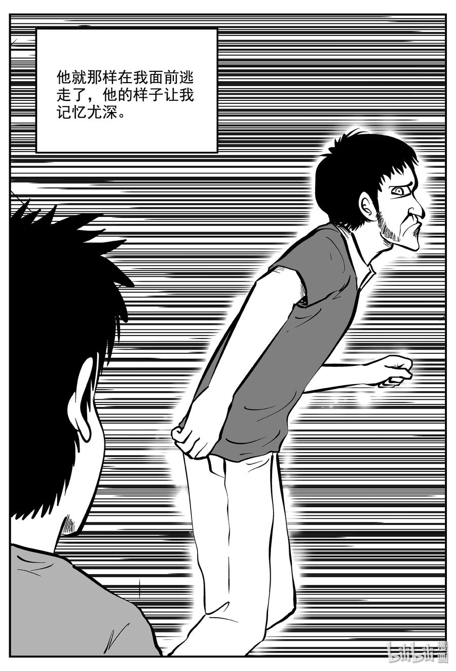 337 暗（1） 第6页