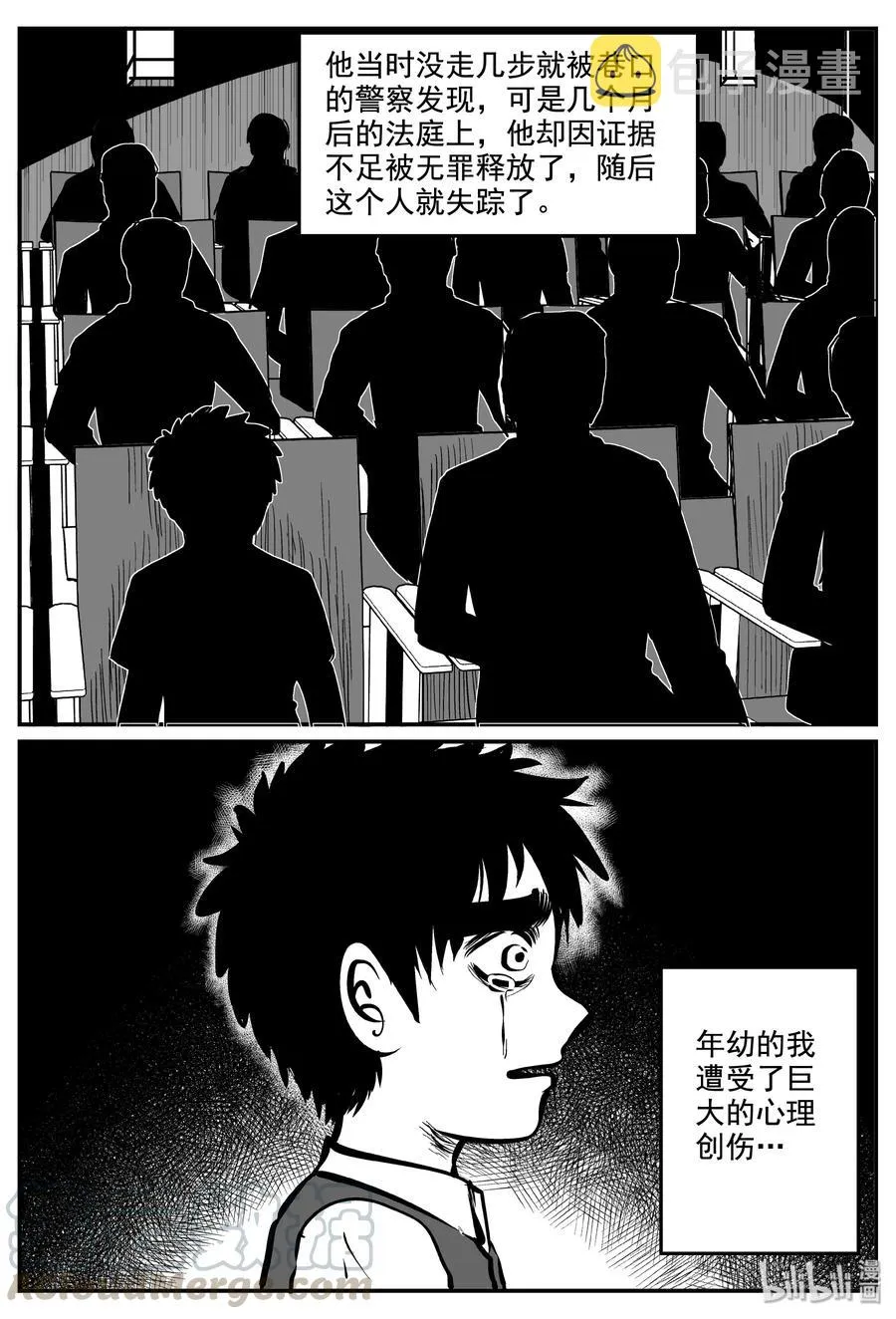 337 暗（1） 第7页