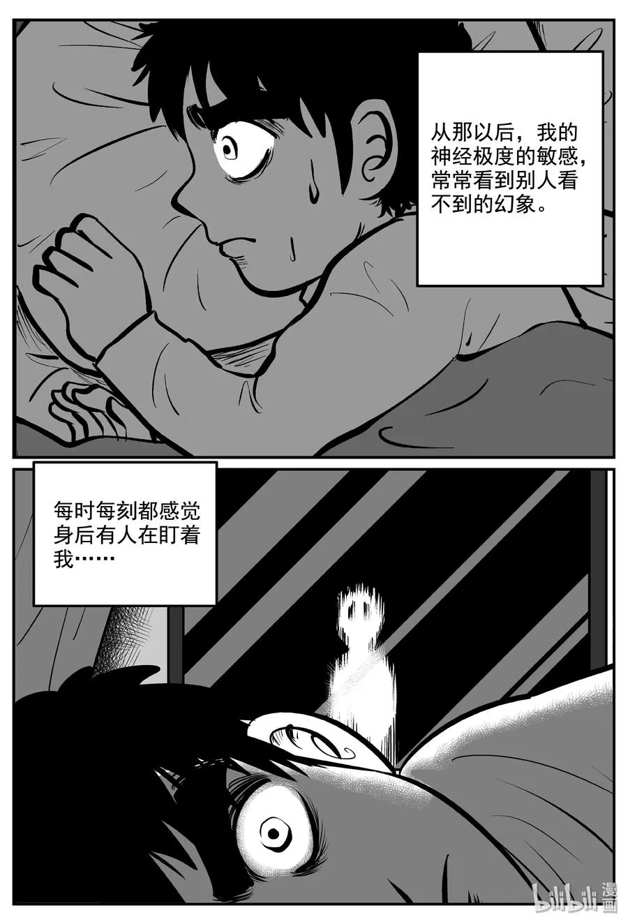 337 暗（1） 第8页