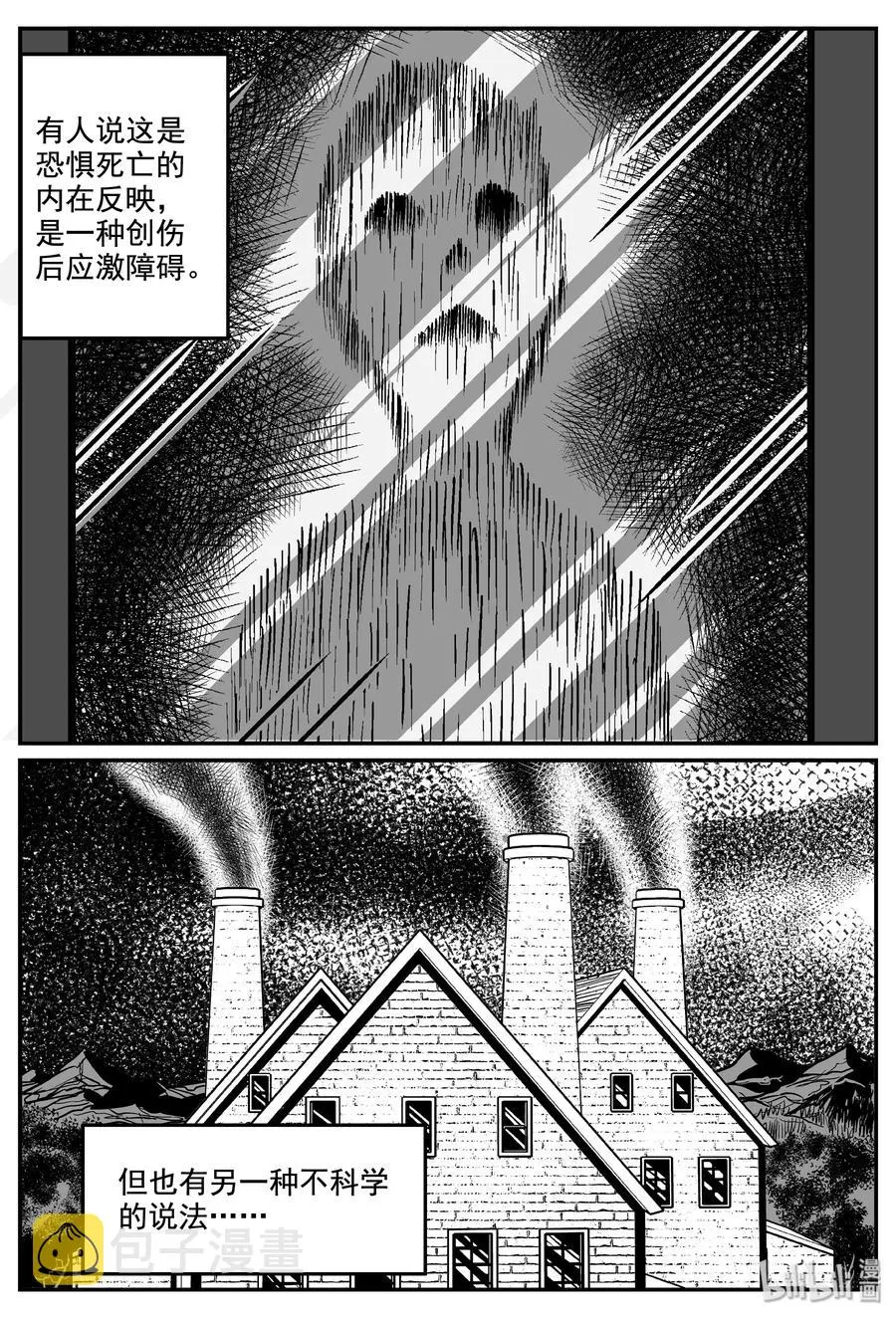 337 暗（1） 第9页