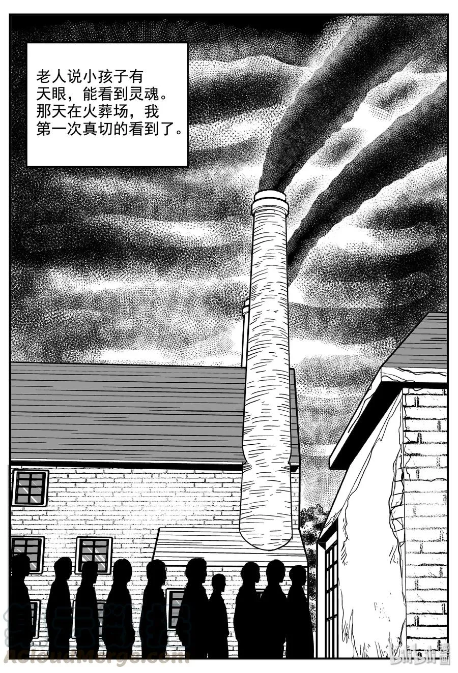 337 暗（1） 第10页