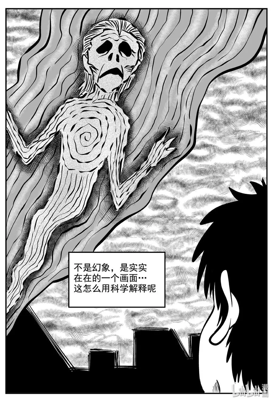 337 暗（1） 第11页