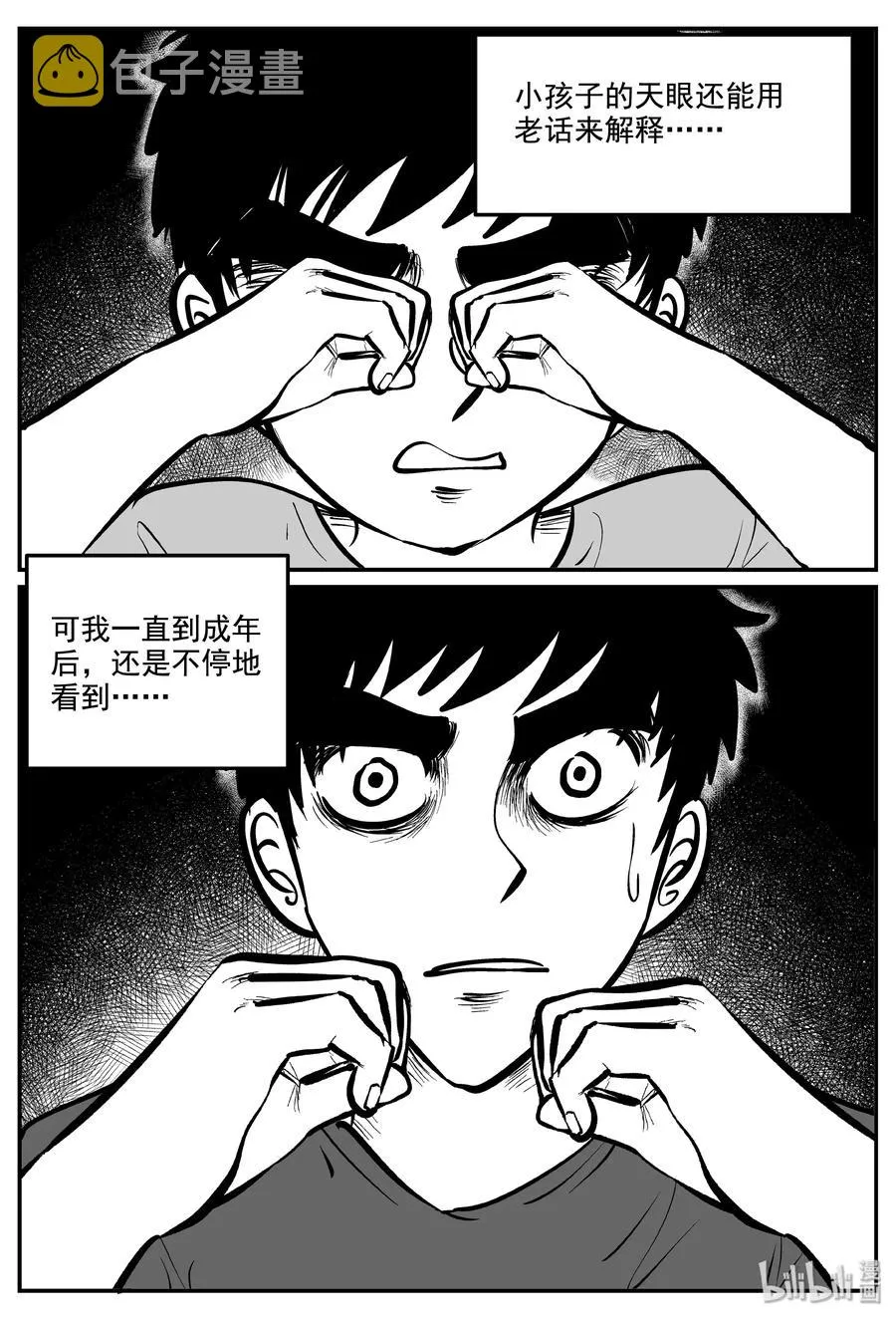 337 暗（1） 第12页