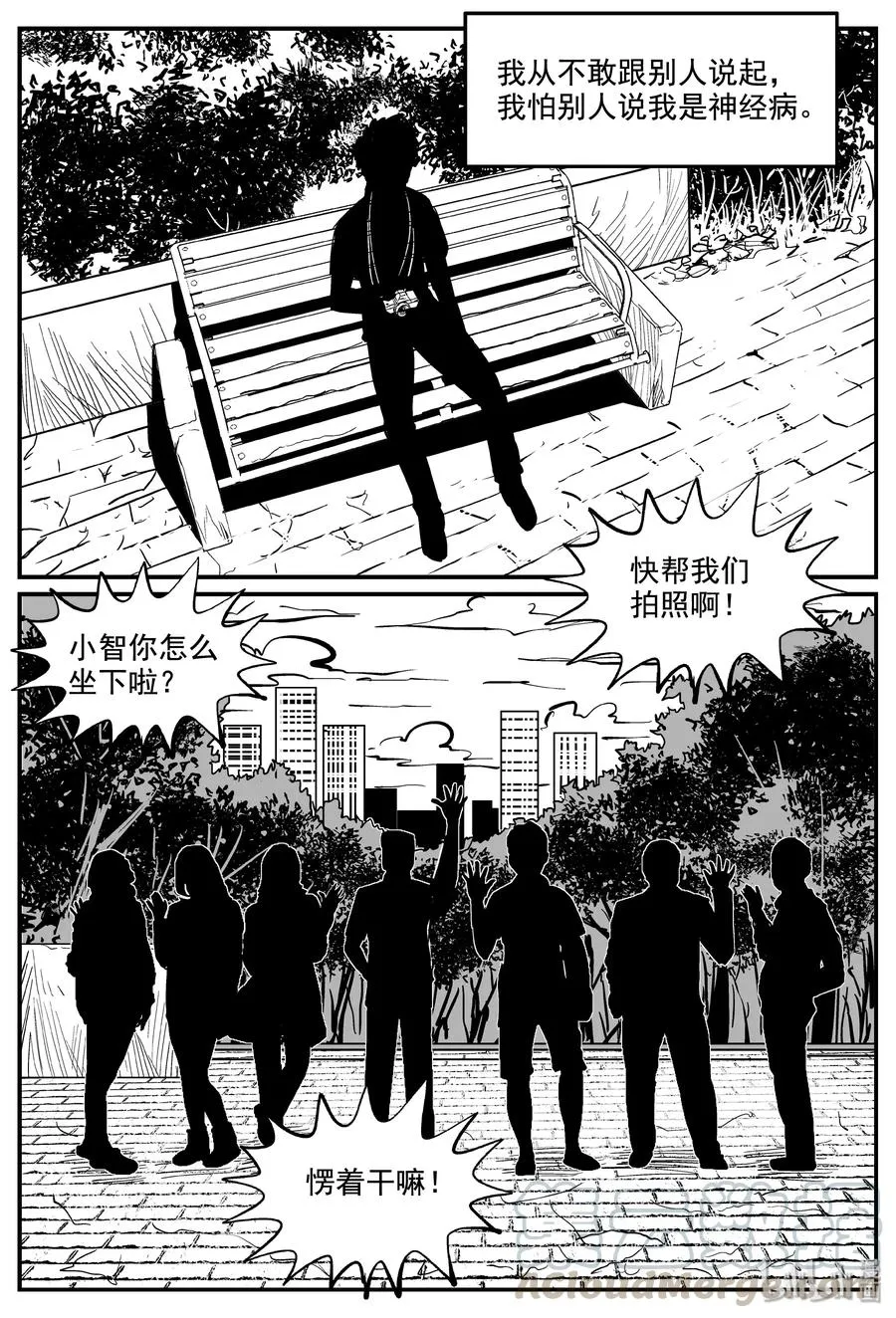 337 暗（1） 第13页