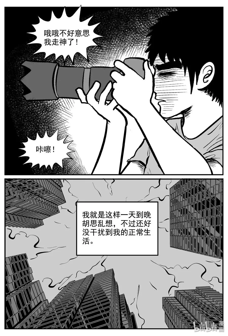 337 暗（1） 第14页