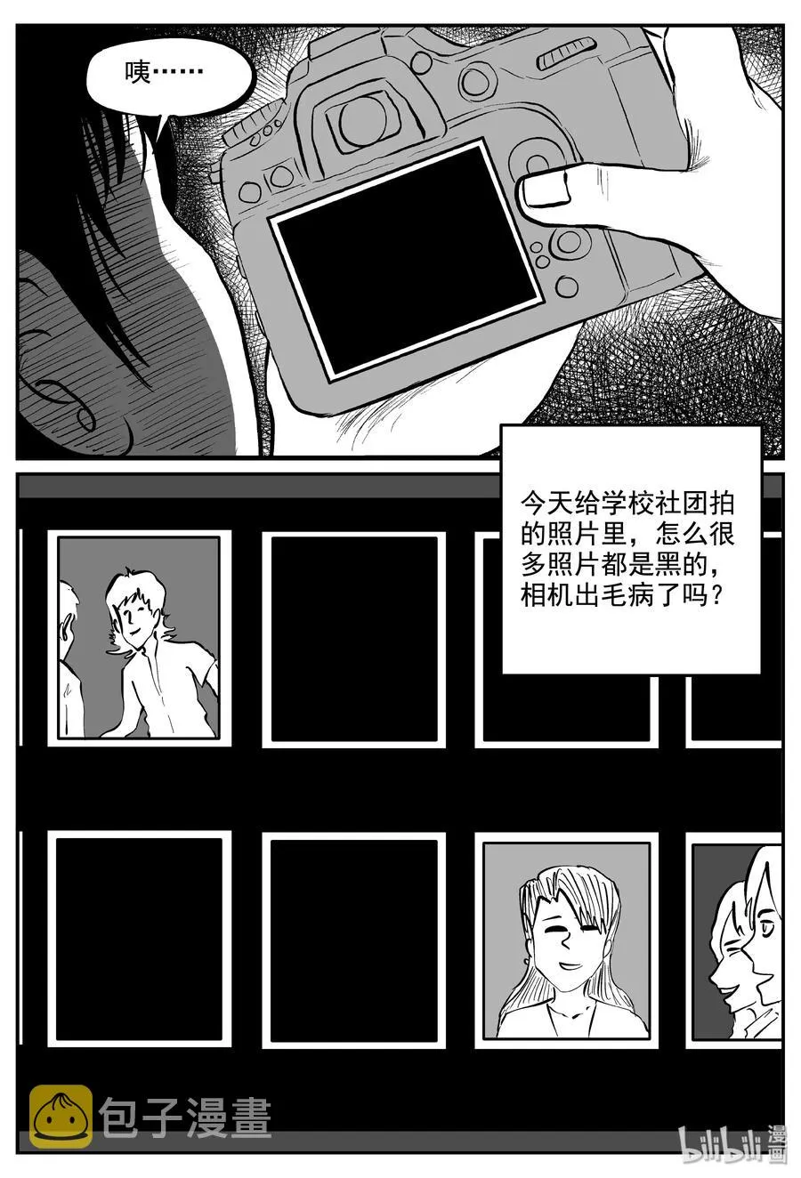 337 暗（1） 第15页