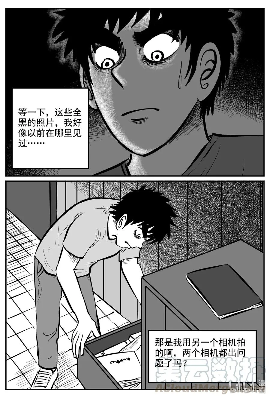 337 暗（1） 第16页