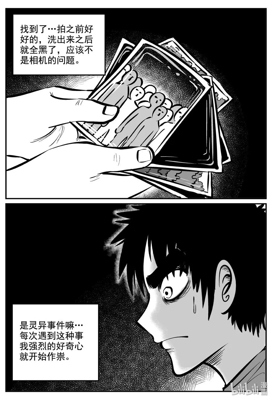 337 暗（1） 第17页