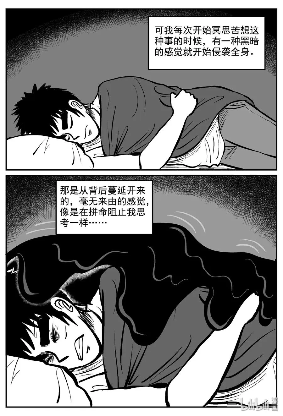 337 暗（1） 第18页