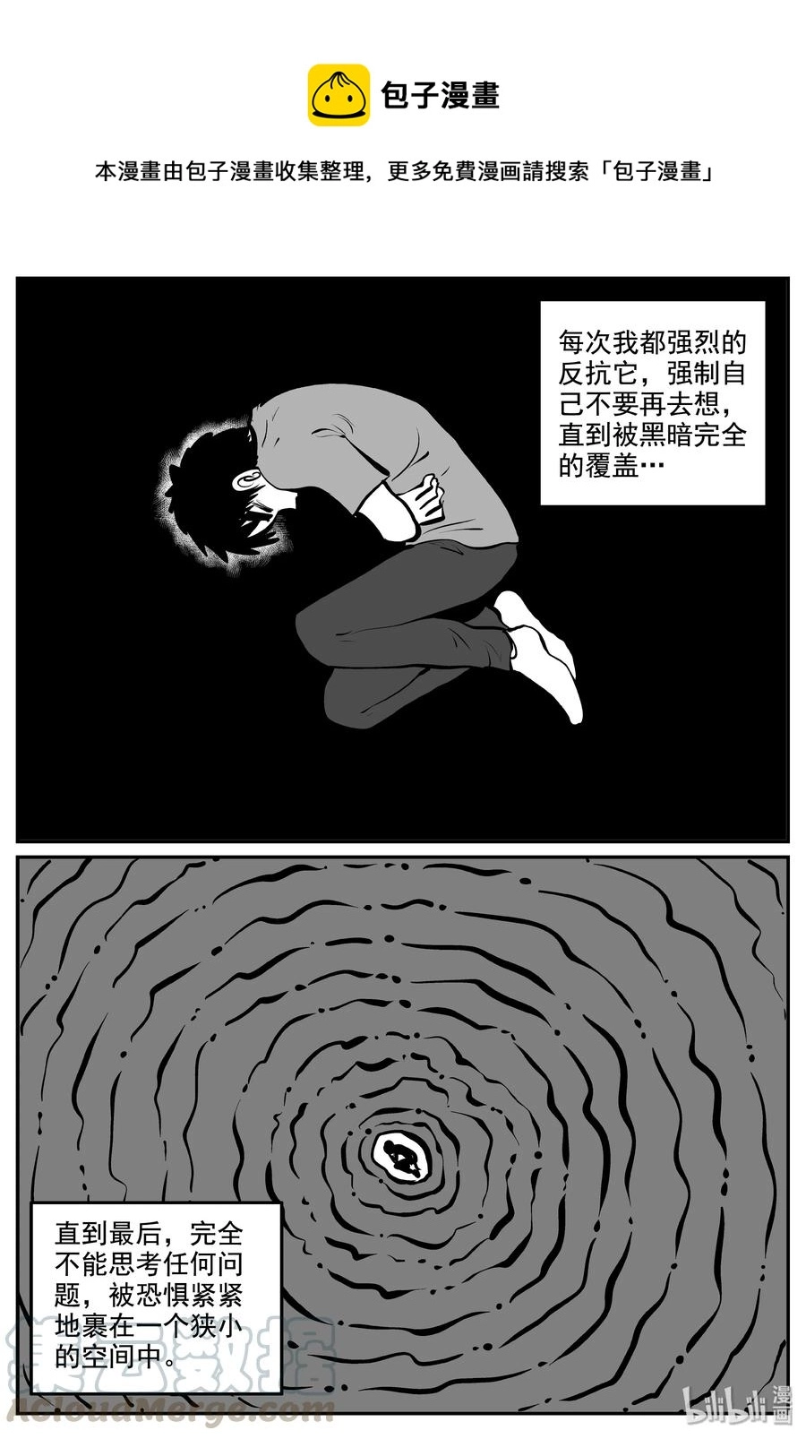 337 暗（1） 第19页