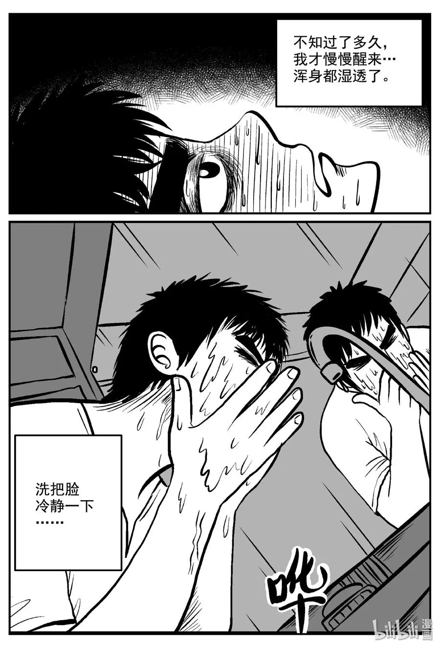 337 暗（1） 第21页