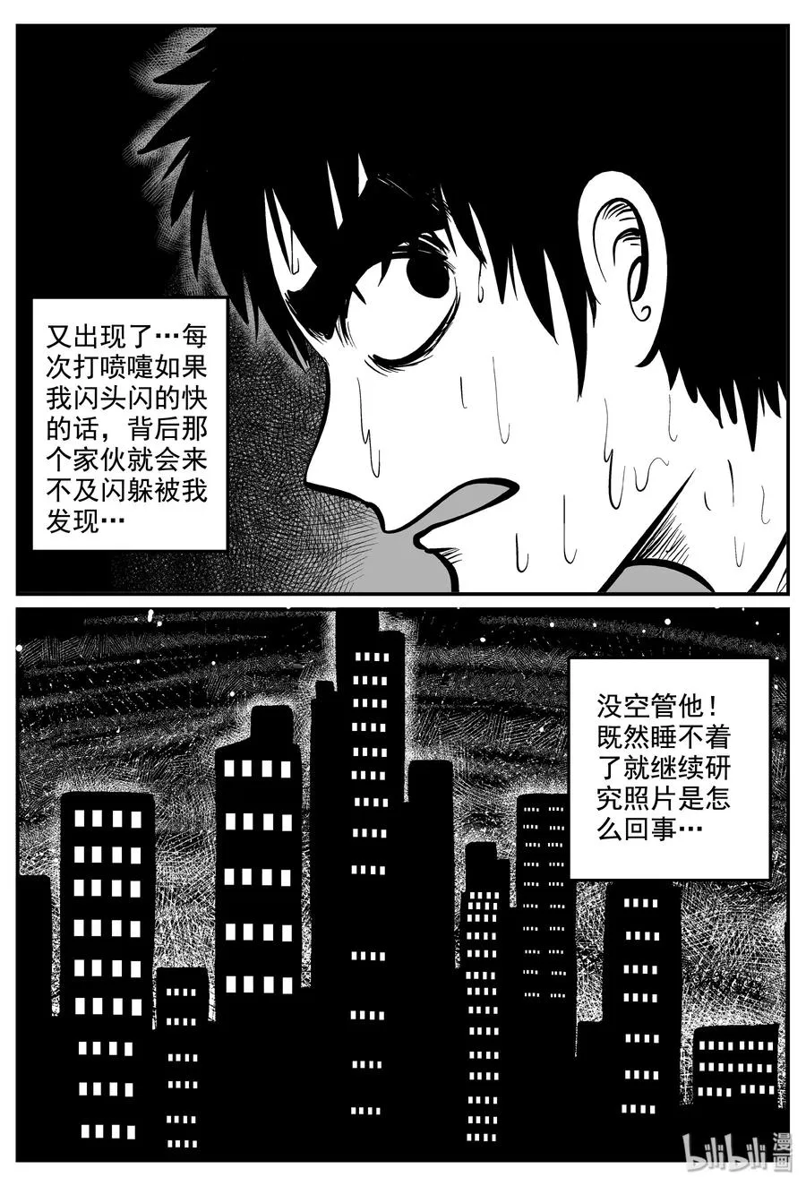 337 暗（1） 第23页