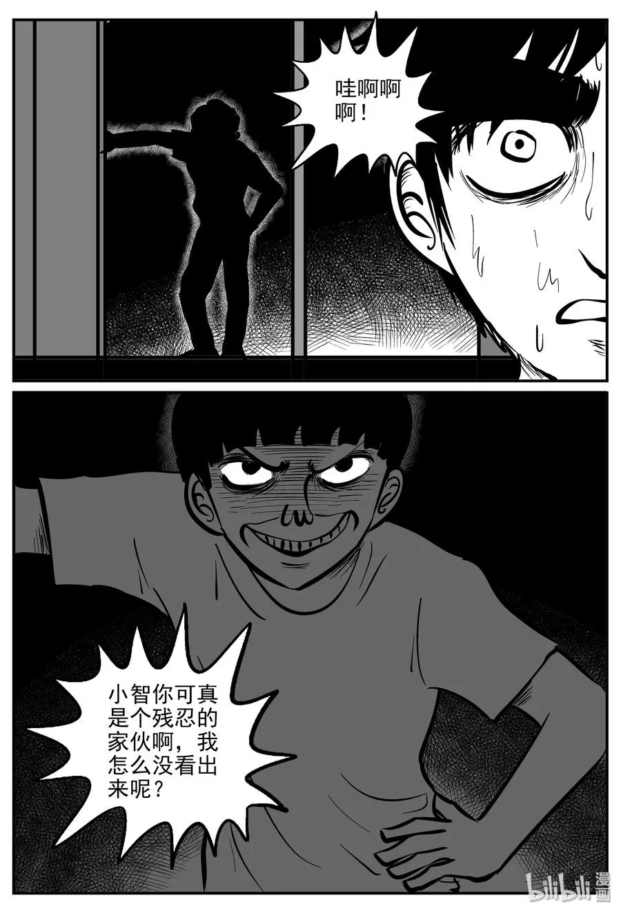 335 水底深处（7） 第3页