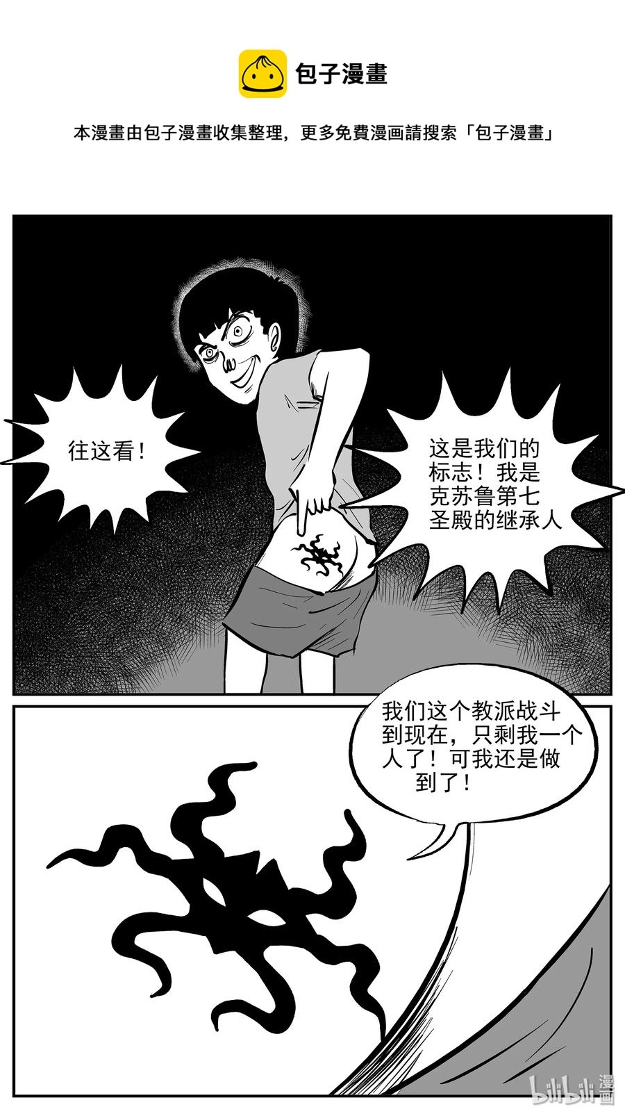 335 水底深处（7） 第6页