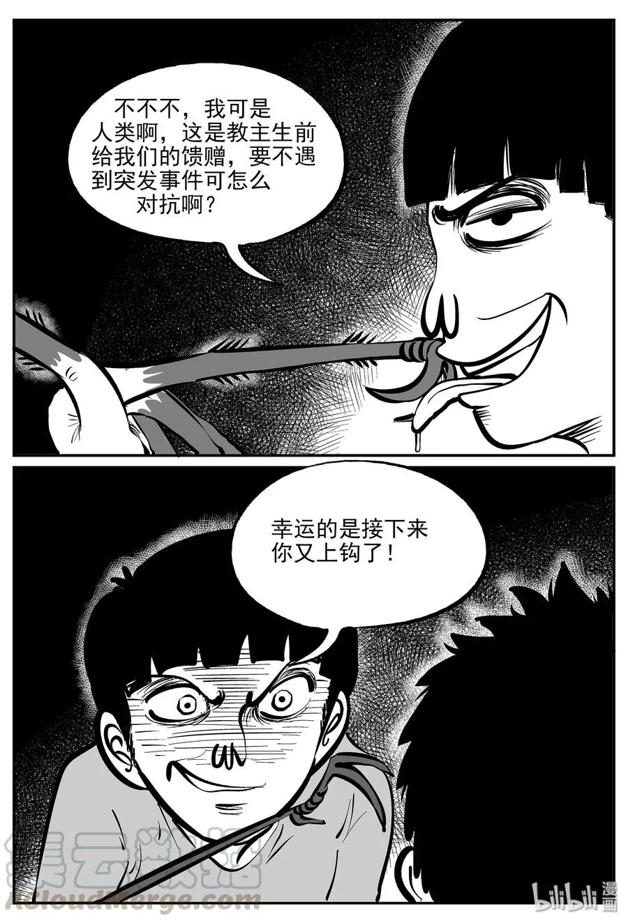 335 水底深处（7） 第10页