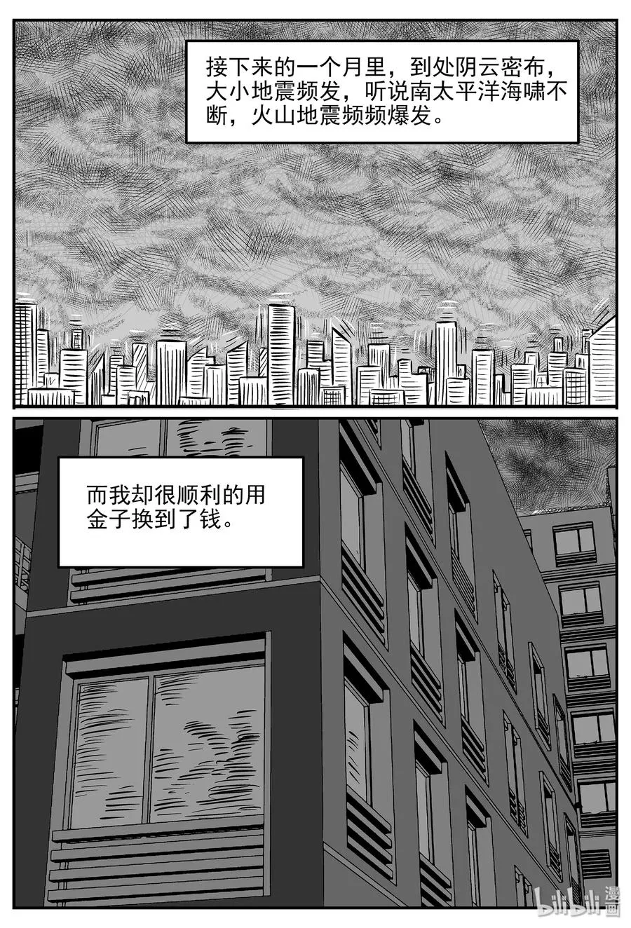 335 水底深处（7） 第14页