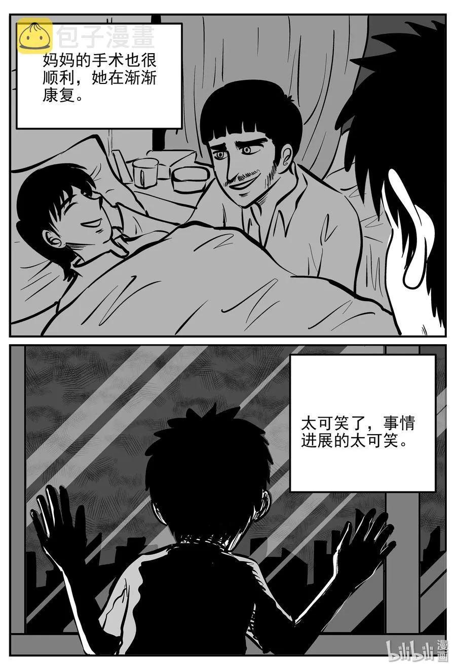 335 水底深处（7） 第15页