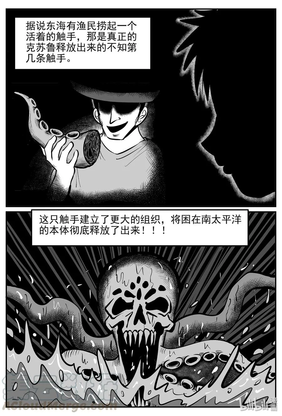 335 水底深处（7） 第16页