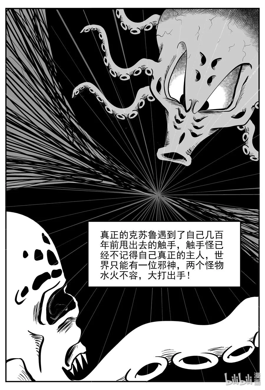 335 水底深处（7） 第17页