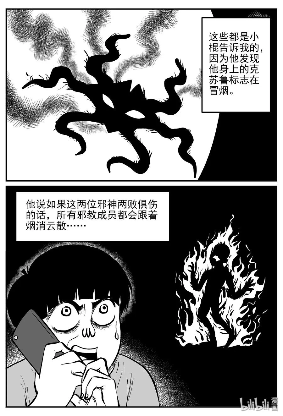 335 水底深处（7） 第18页