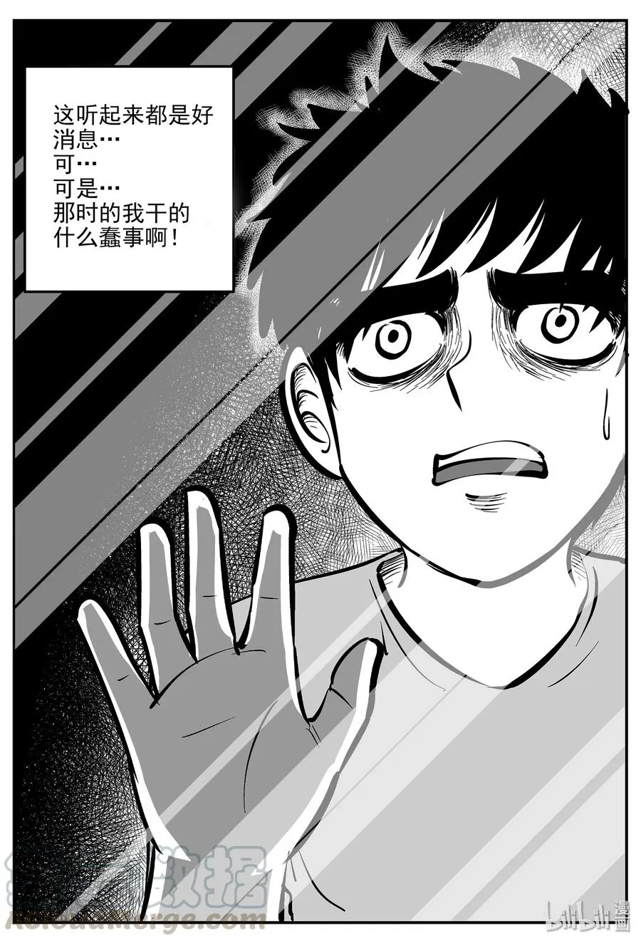 335 水底深处（7） 第19页