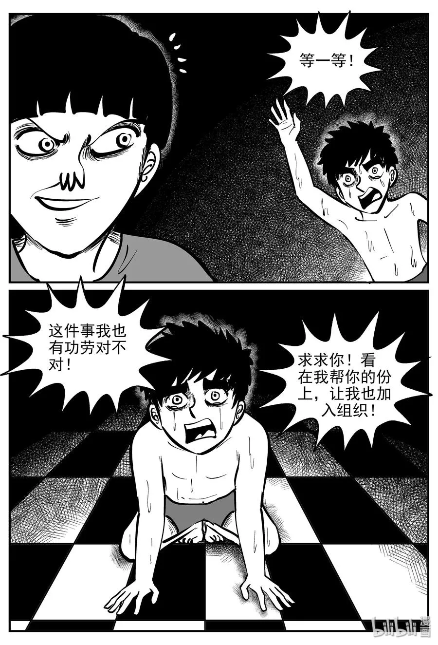 335 水底深处（7） 第20页