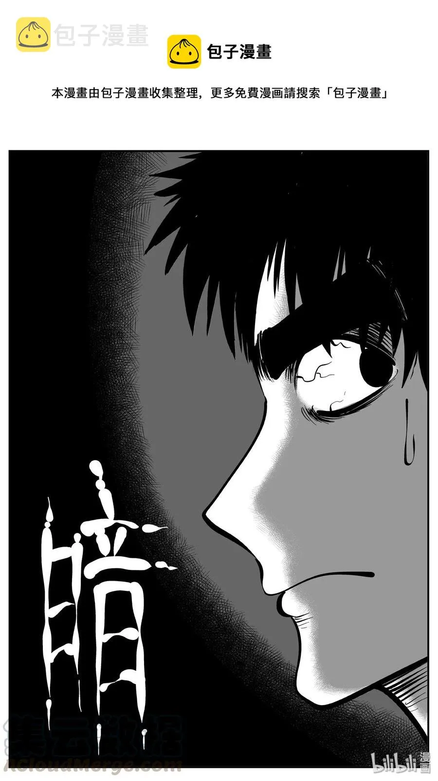 339 暗（3） 第1页