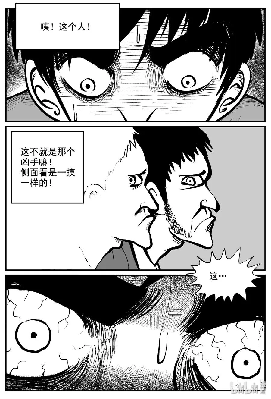 339 暗（3） 第2页