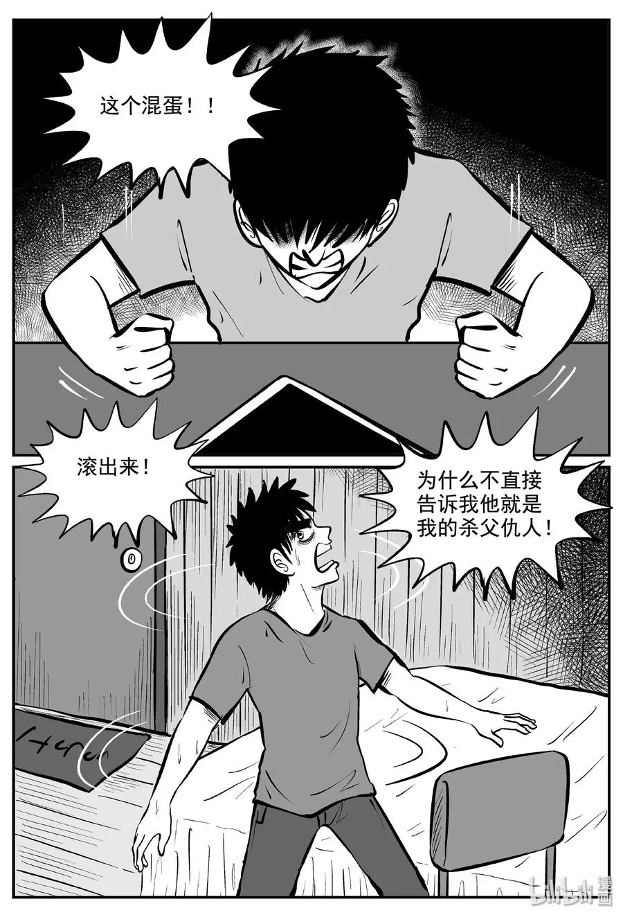339 暗（3） 第3页