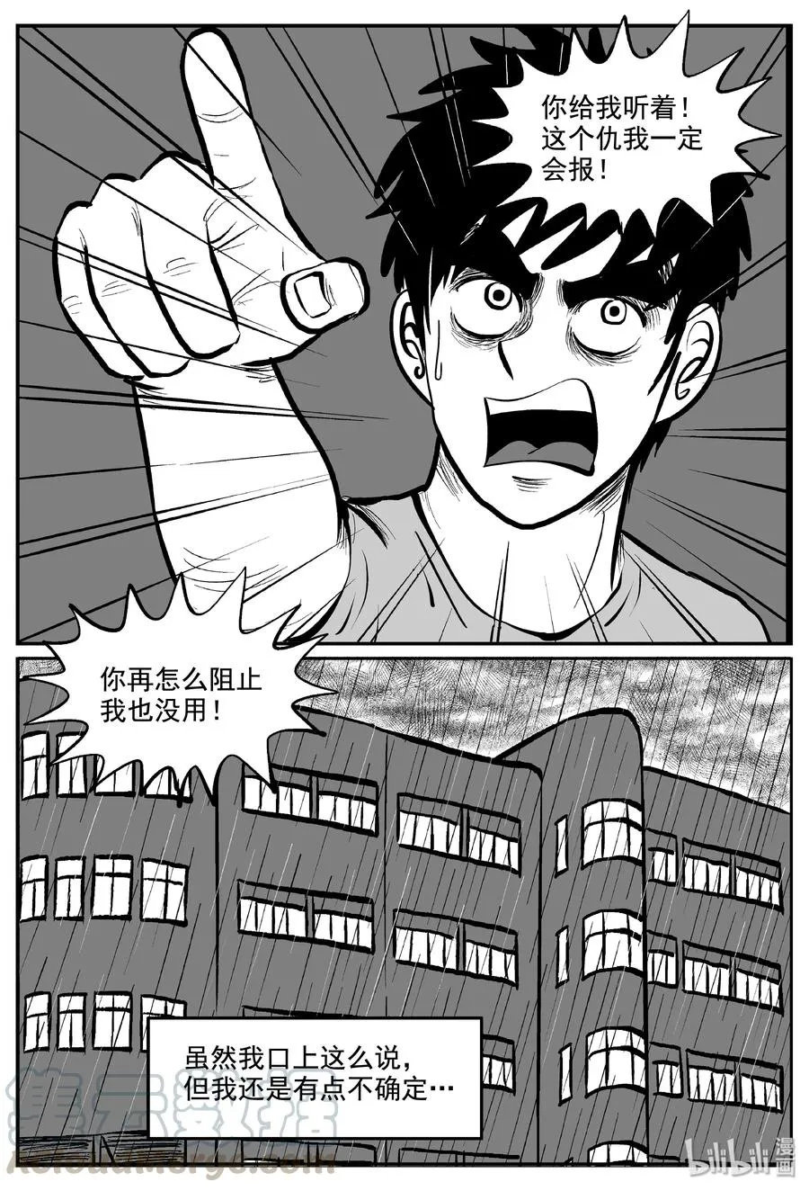 339 暗（3） 第4页