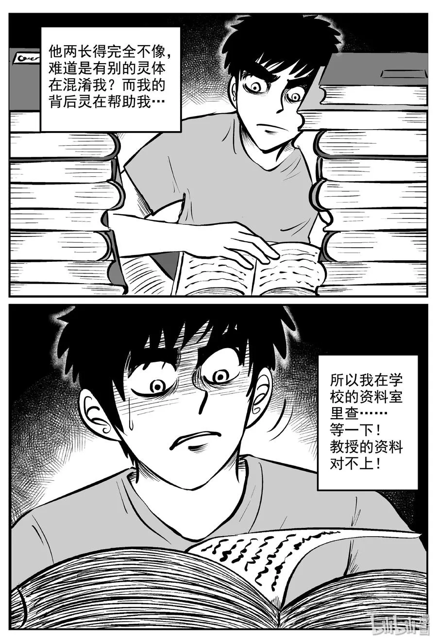 339 暗（3） 第5页