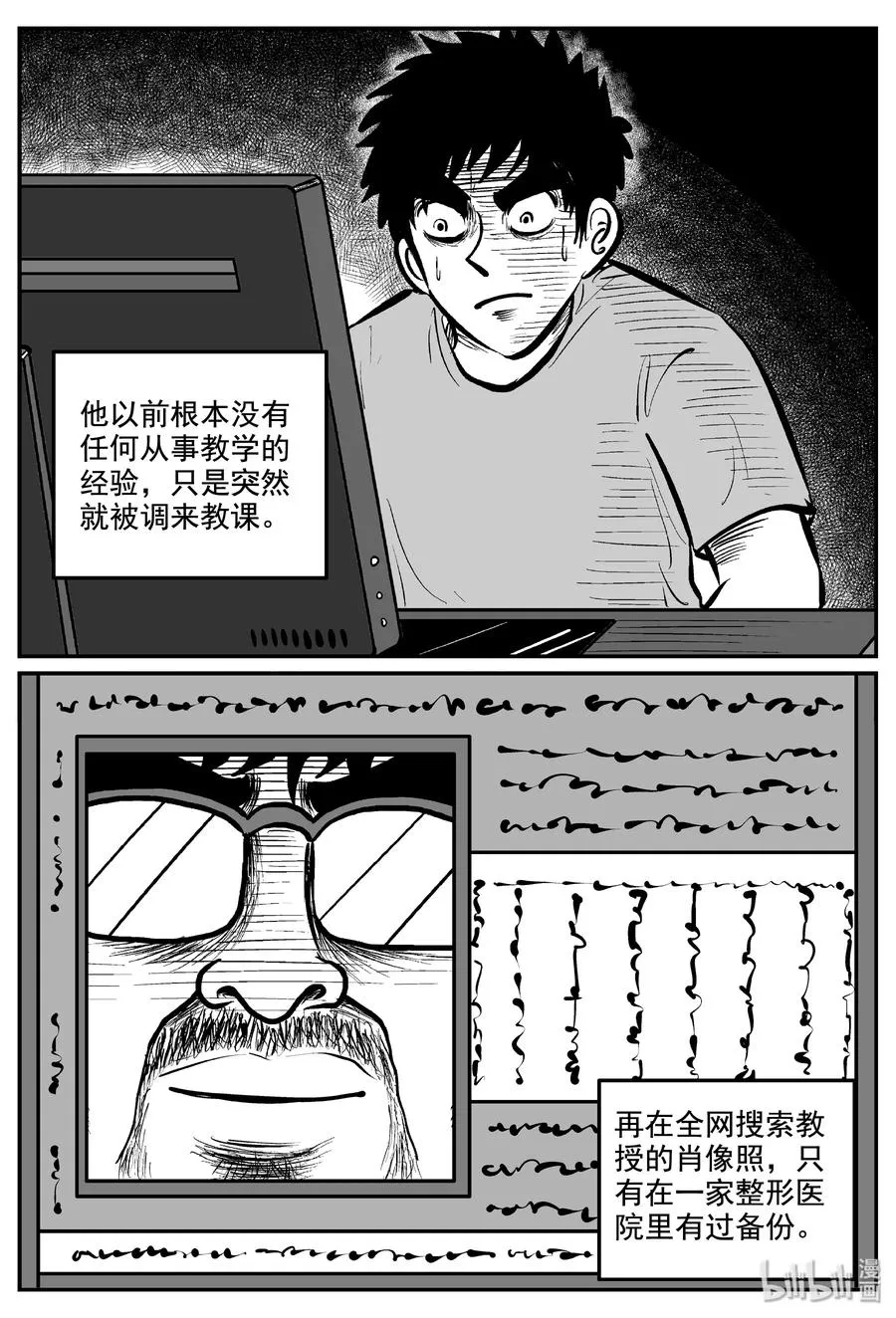 339 暗（3） 第6页
