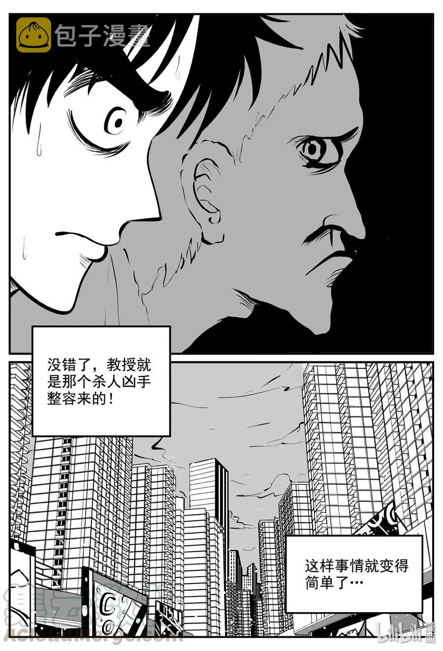 339 暗（3） 第7页