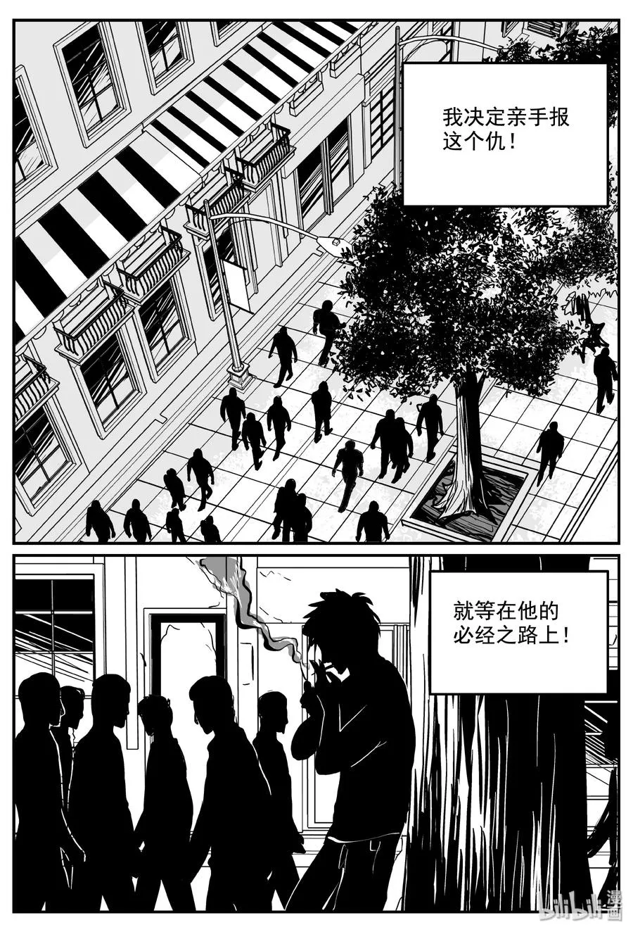 339 暗（3） 第8页