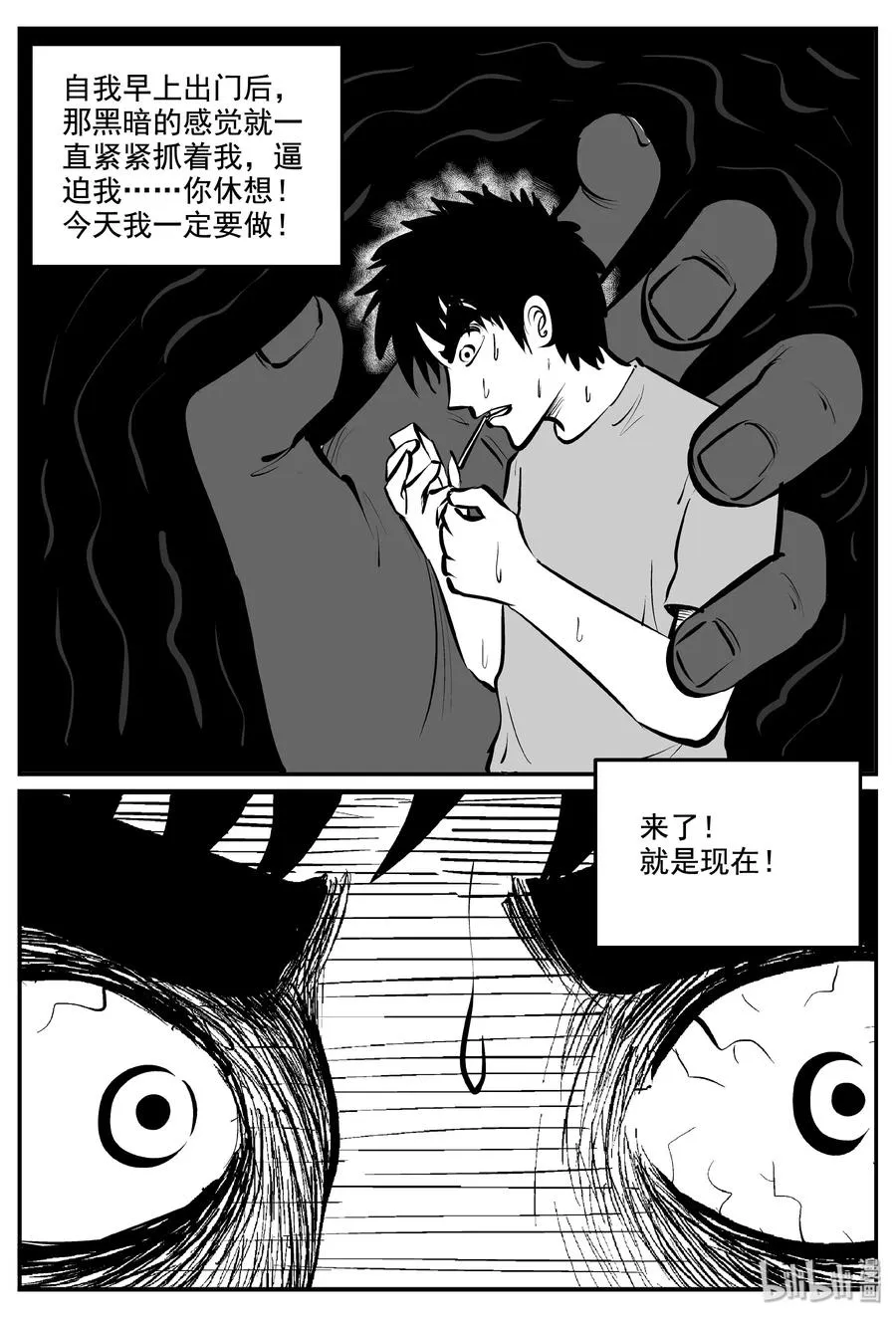 339 暗（3） 第9页