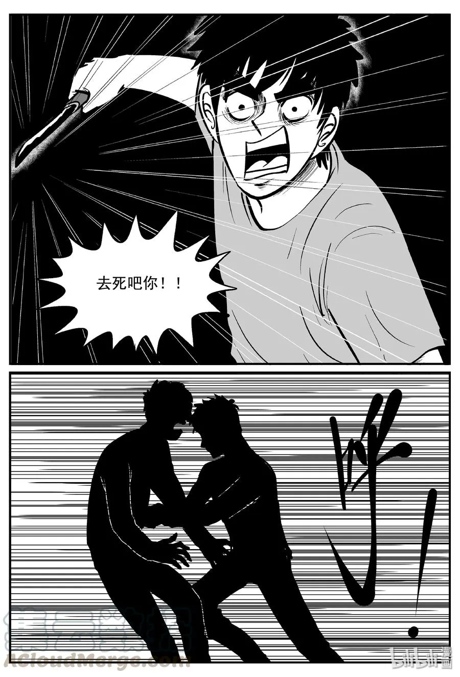 339 暗（3） 第10页