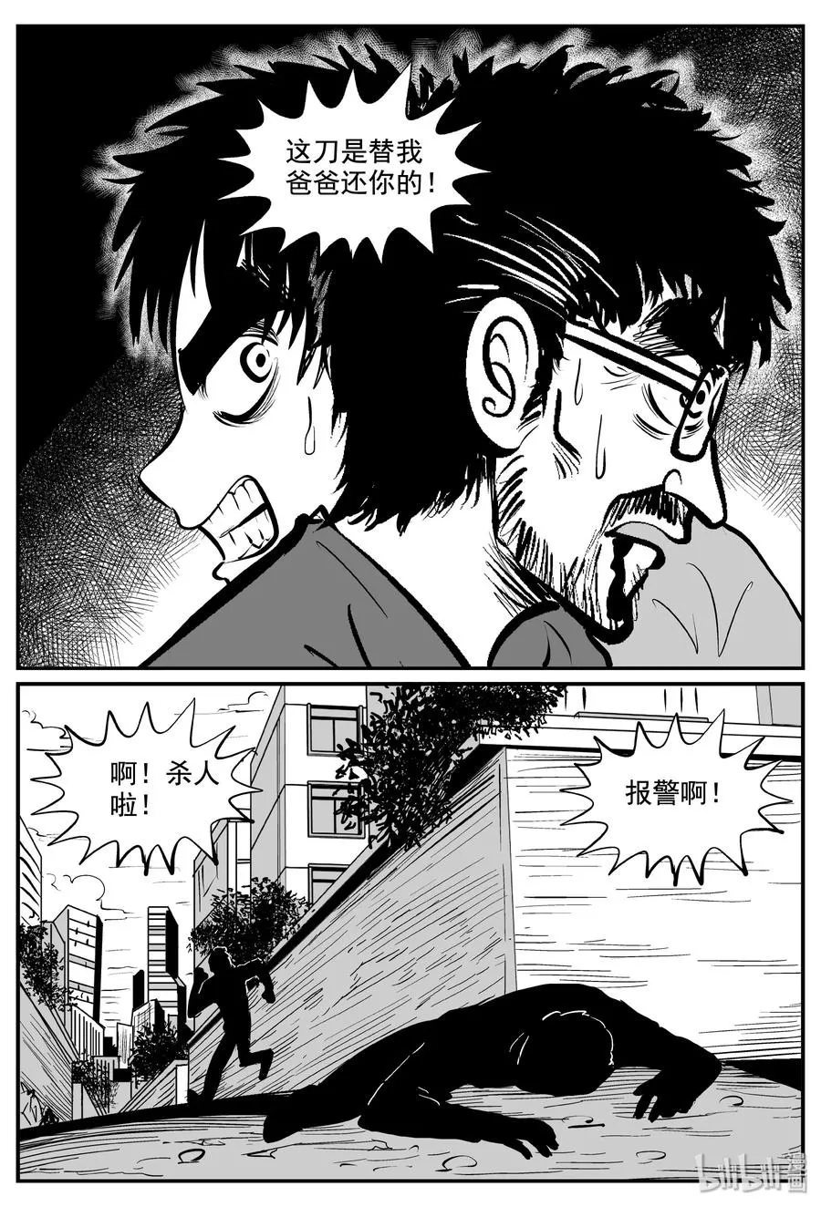 339 暗（3） 第11页