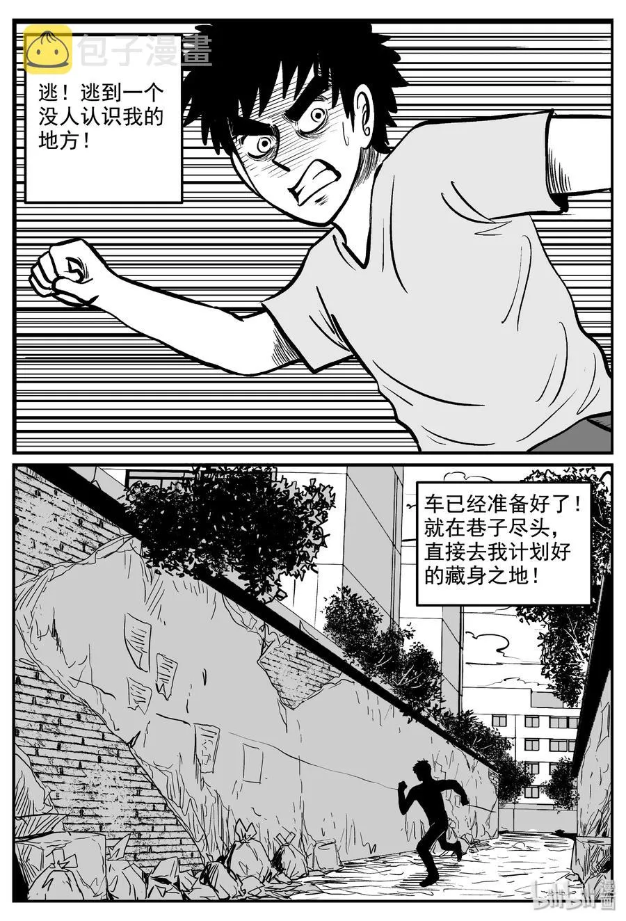339 暗（3） 第12页