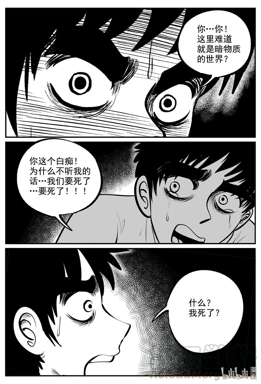 339 暗（3） 第16页