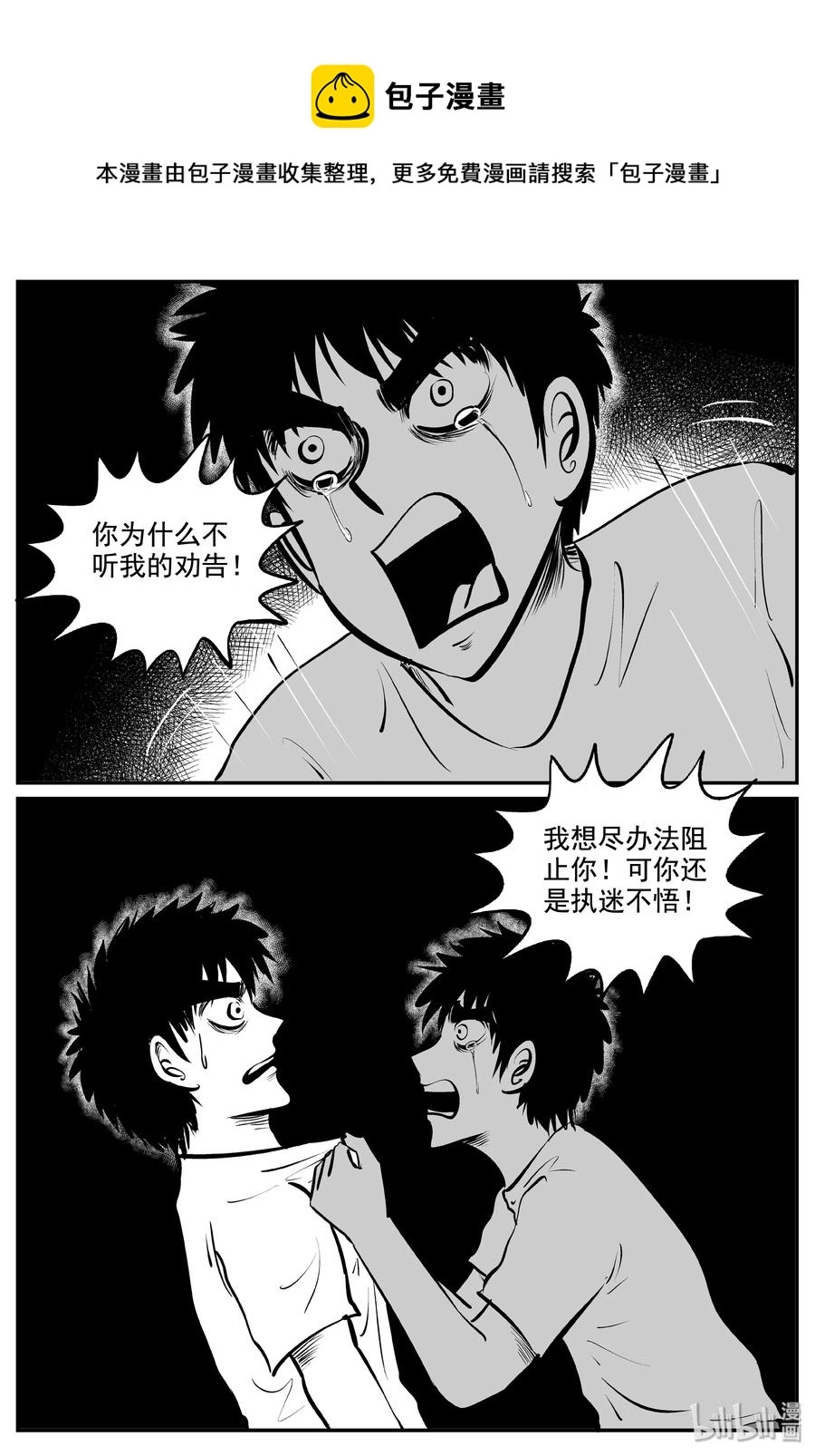 339 暗（3） 第17页