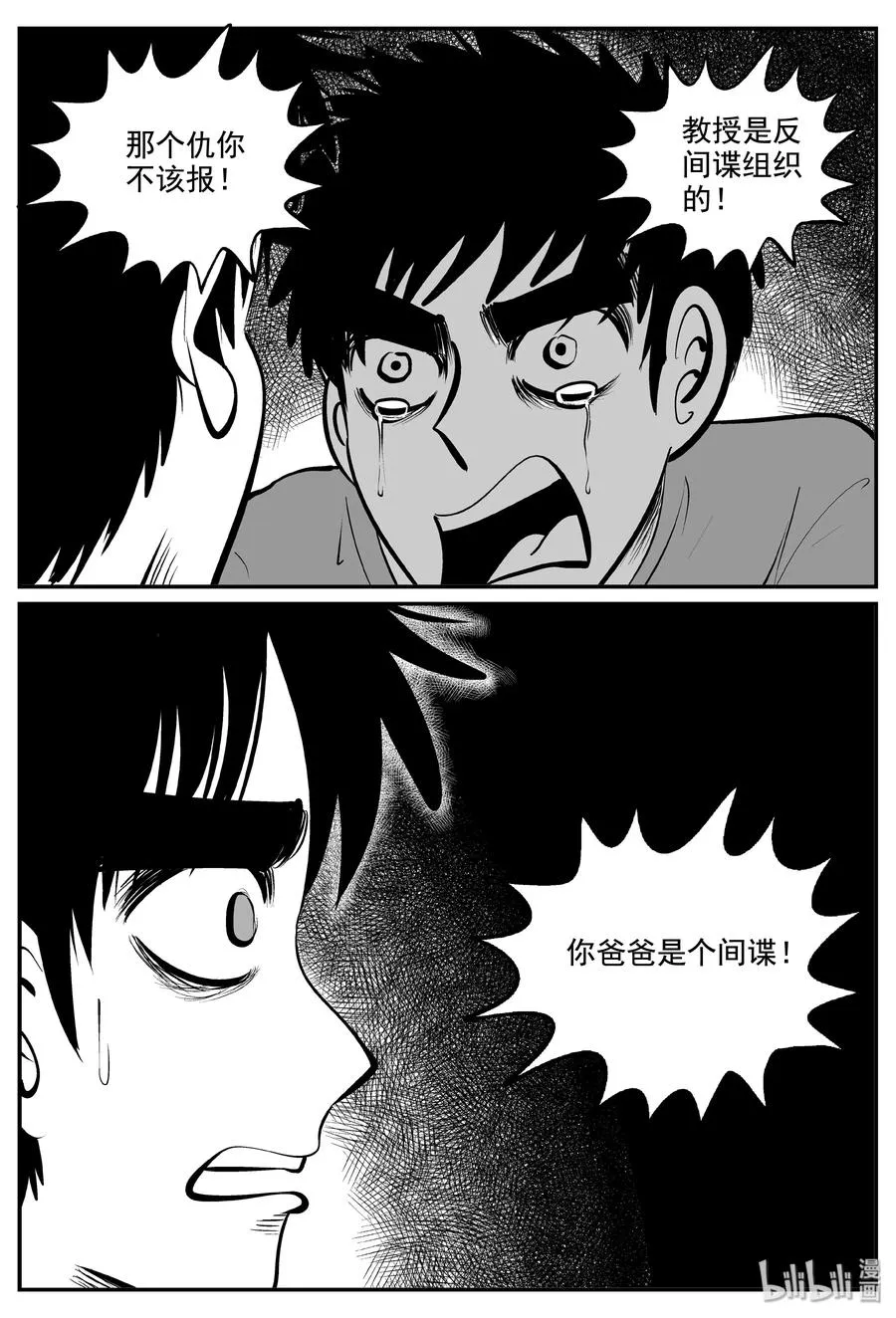 339 暗（3） 第18页