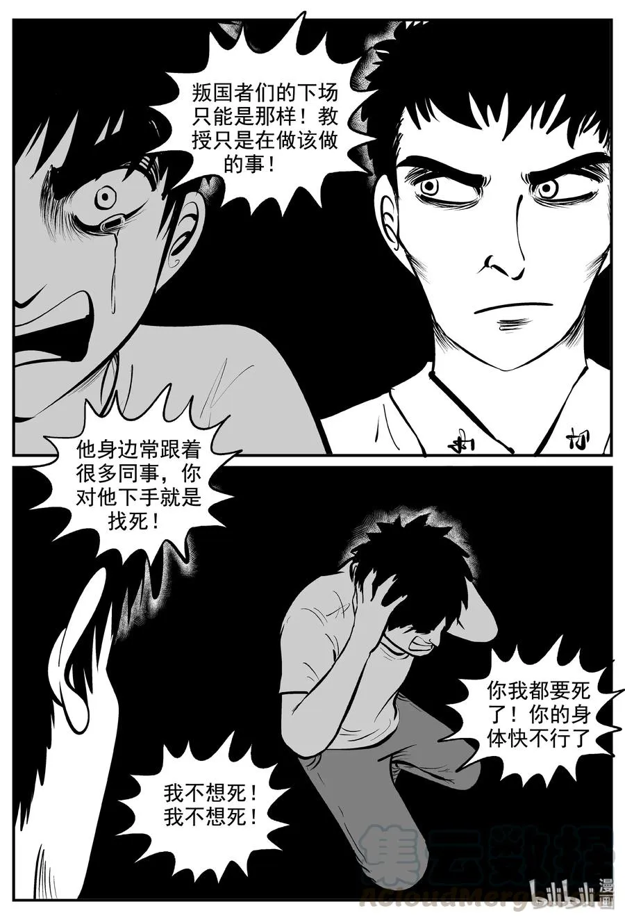 339 暗（3） 第19页