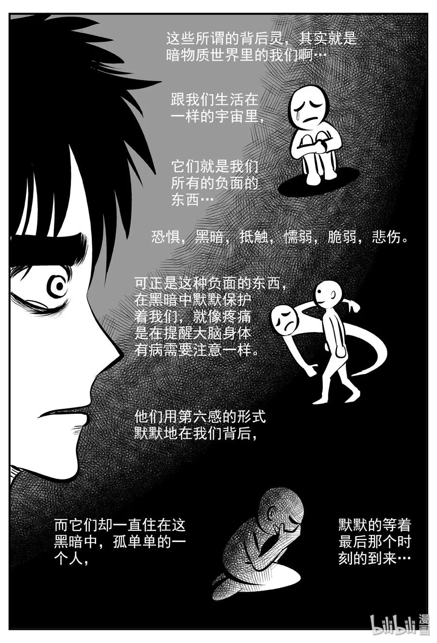 339 暗（3） 第21页