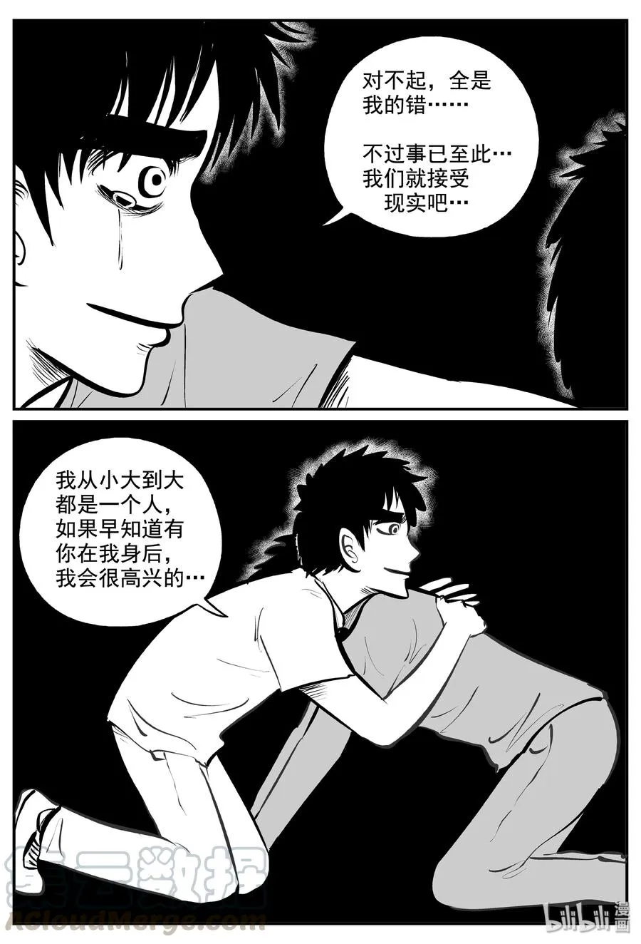 339 暗（3） 第22页