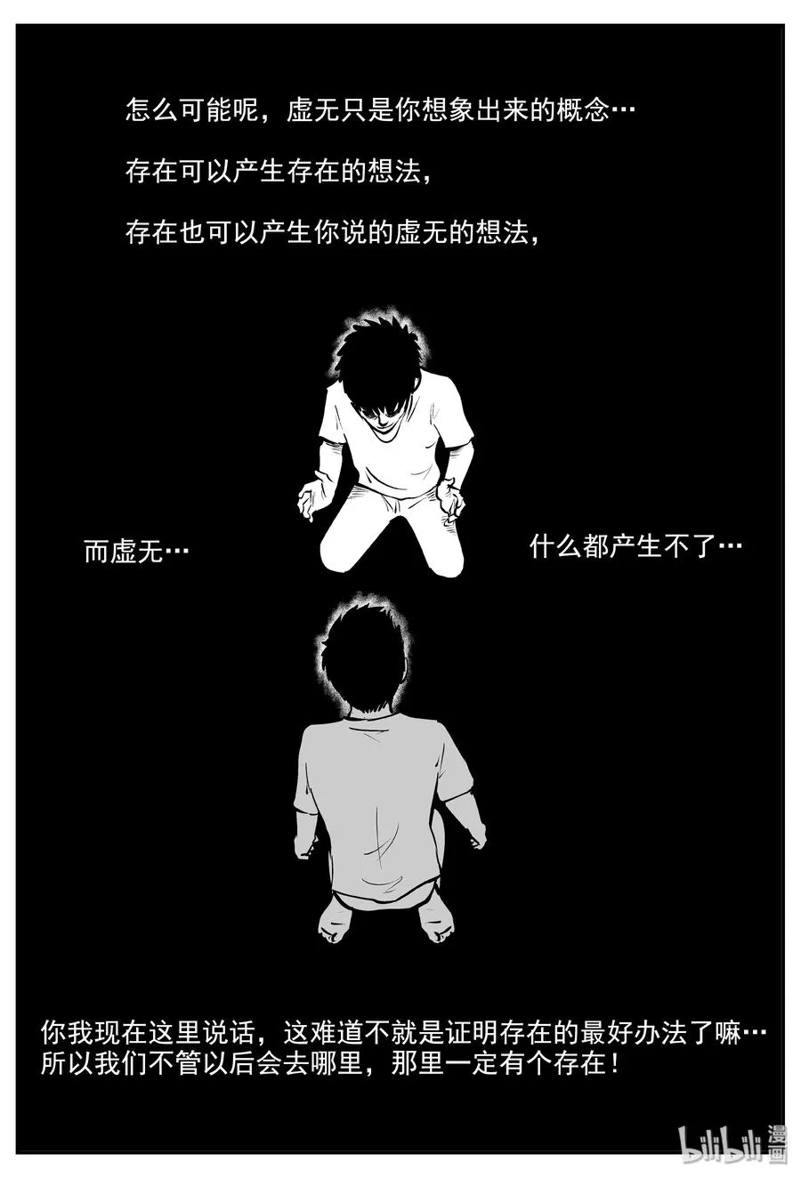 339 暗（3） 第24页