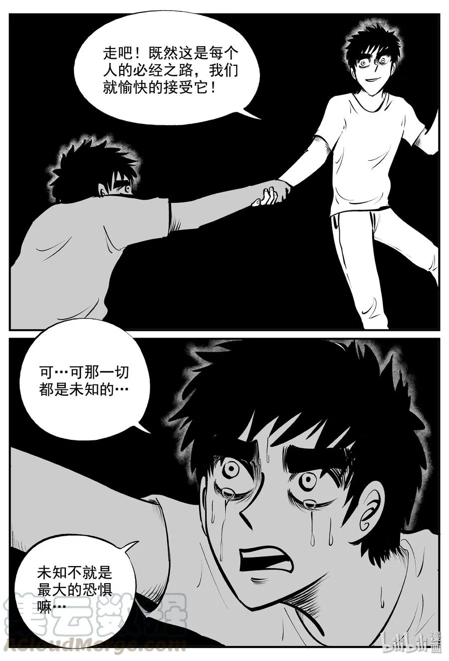 339 暗（3） 第25页