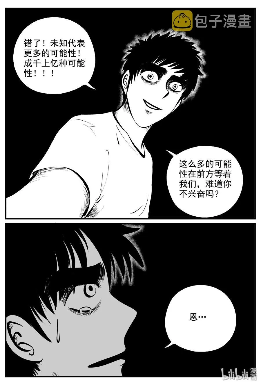339 暗（3） 第26页