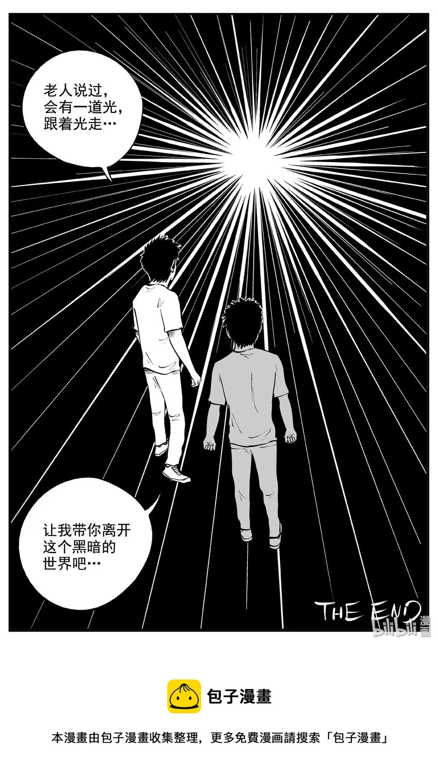 339 暗（3） 第27页