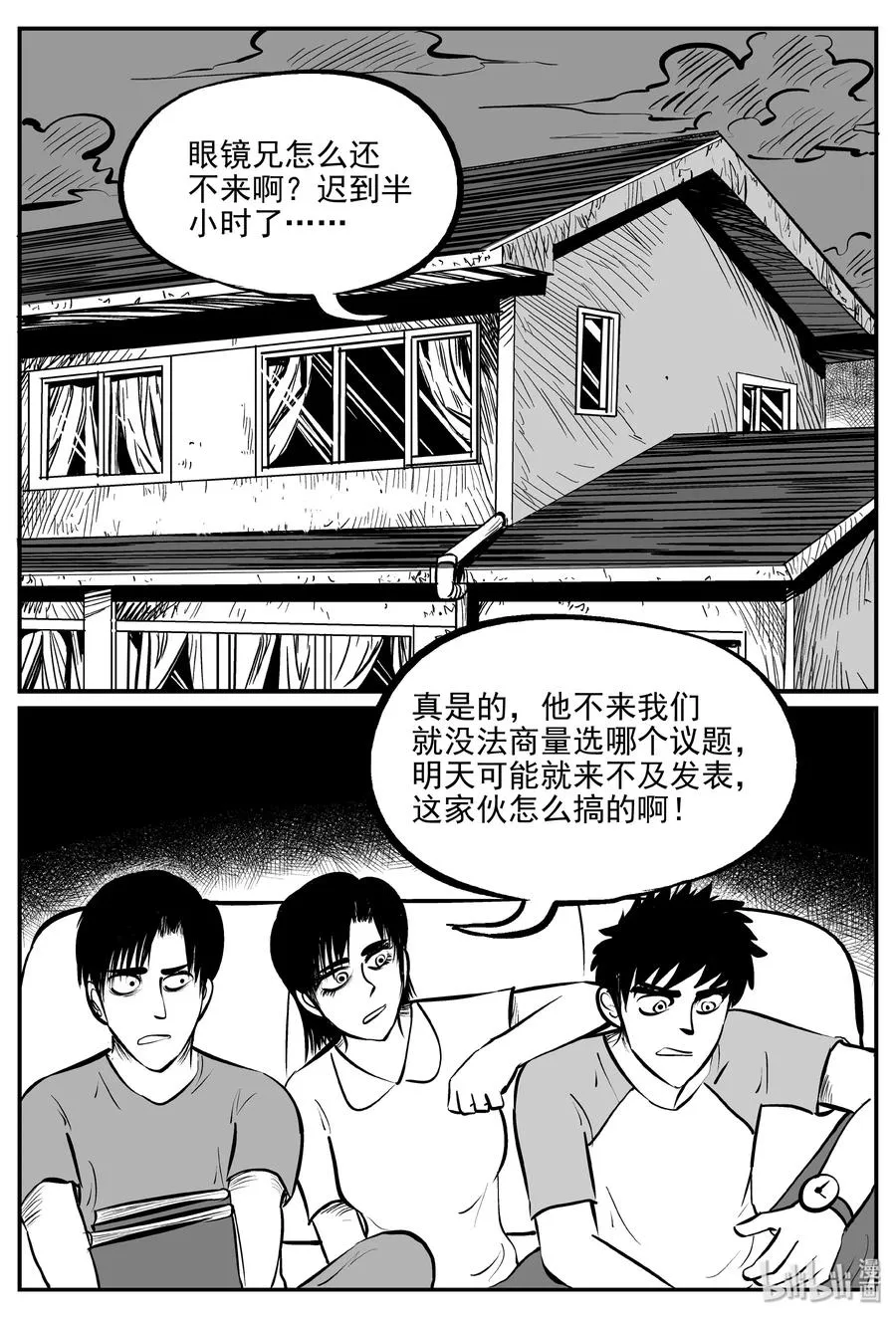 340 石炭纪断层（1） 第2页
